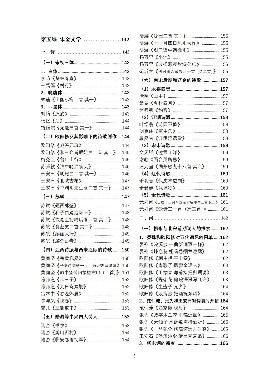 诗词本！你的古代文学背书搭子来啦！