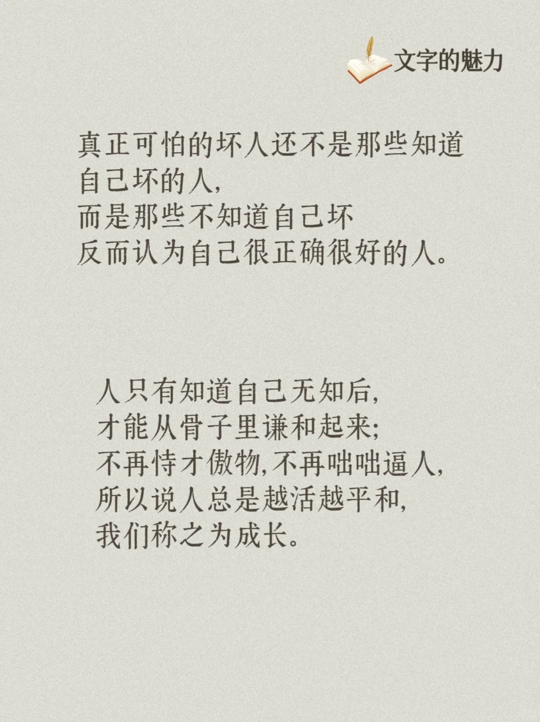 莫言《晚熟的人》经典句子摘抄