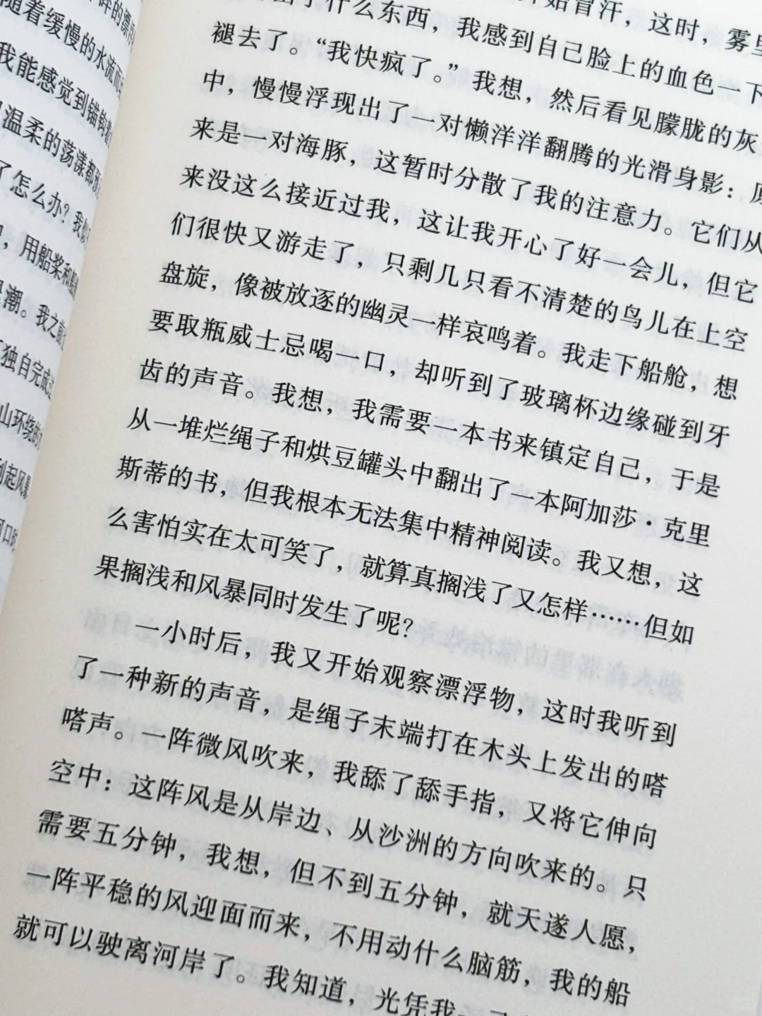 这是我今年读过最好的一本书，没有之一！