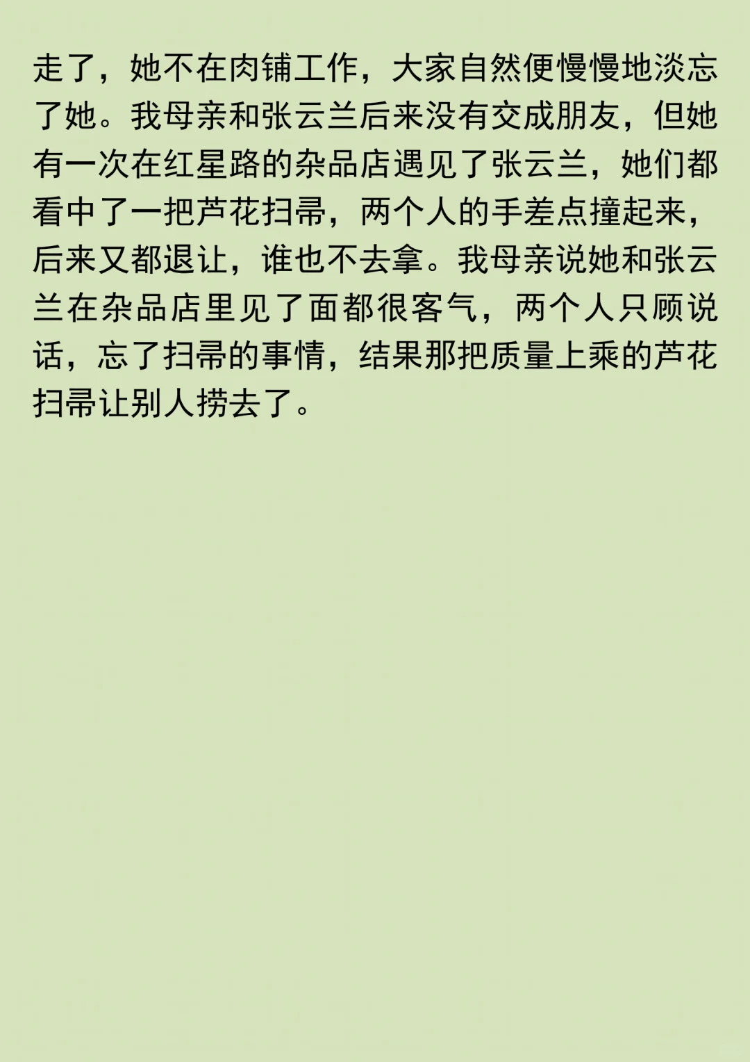好文值得多看一遍