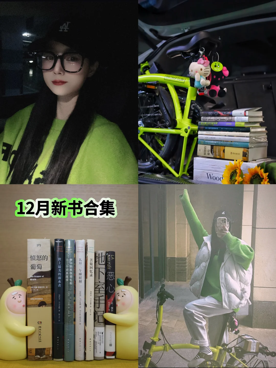 📚12月买新书： 我要把我送到更广阔的世界