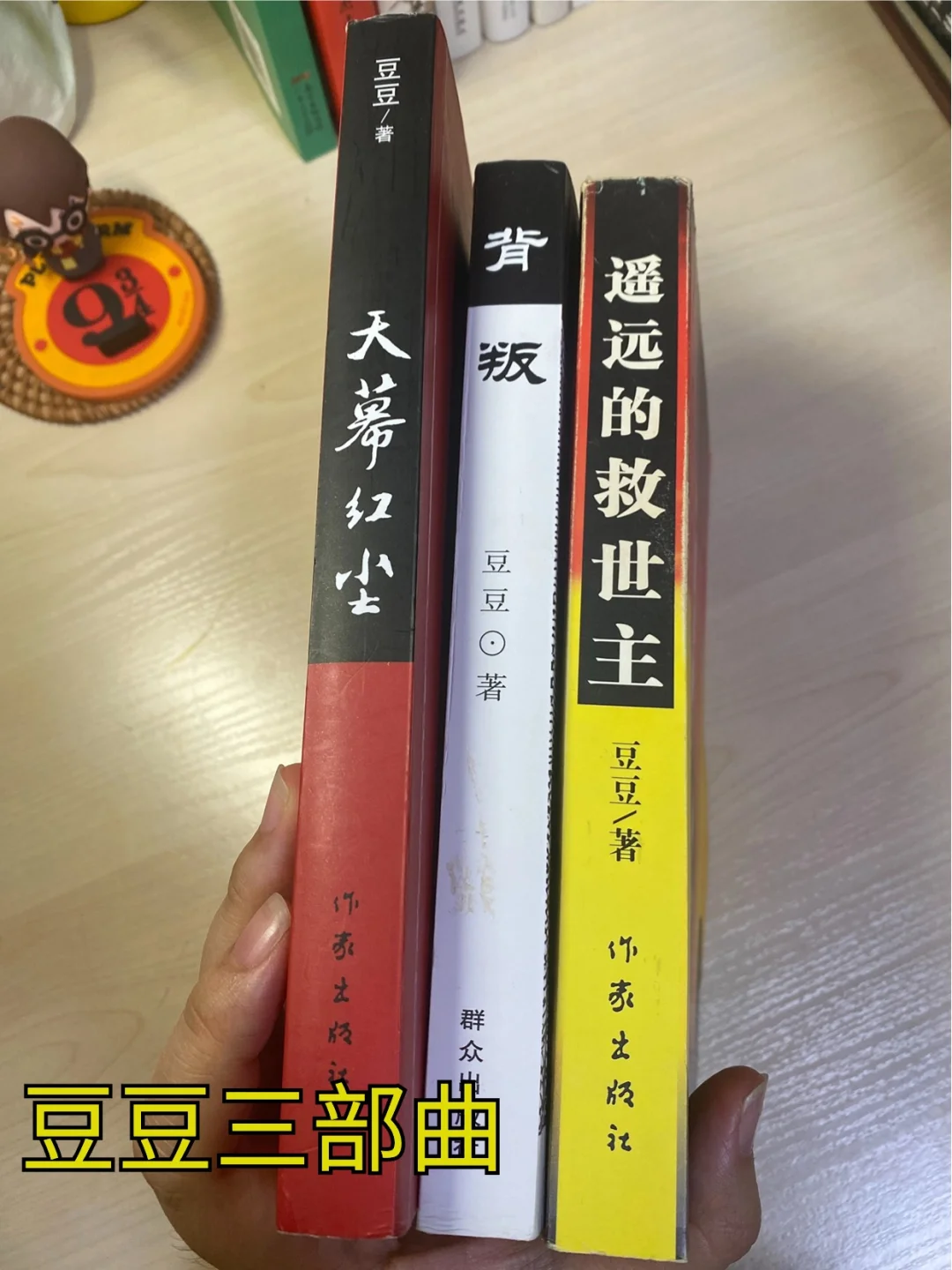 豆豆的三部曲——见路不走，实事求是
