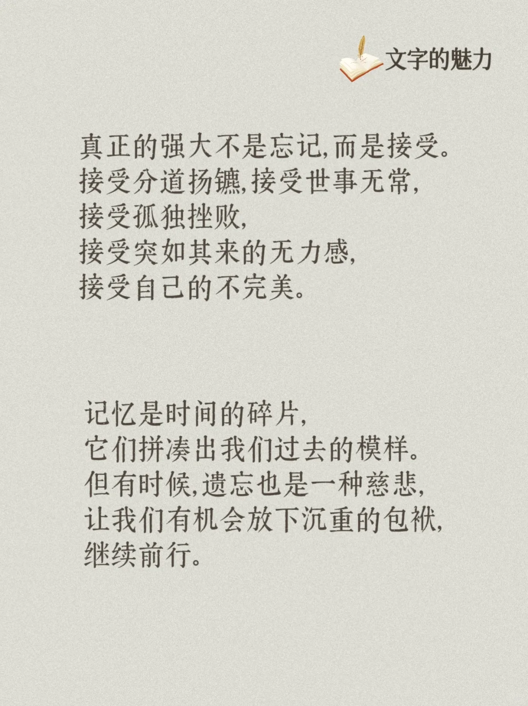 莫言《晚熟的人》经典句子摘抄