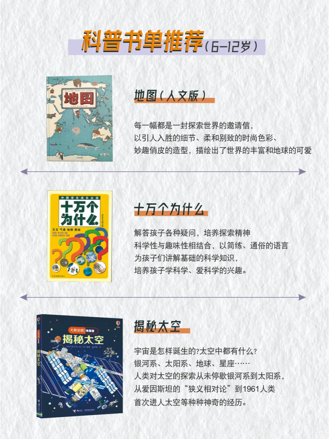 20本科普书单，让 孩子成为小科学家