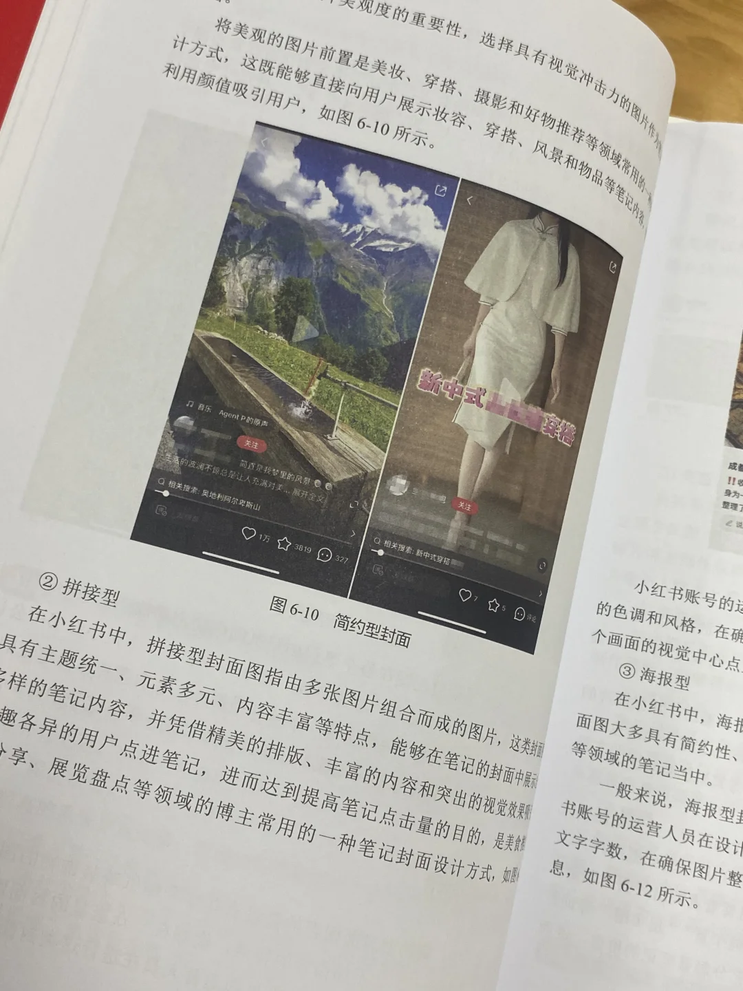 教科书般的小红书运营秘籍，小白必看！📚
