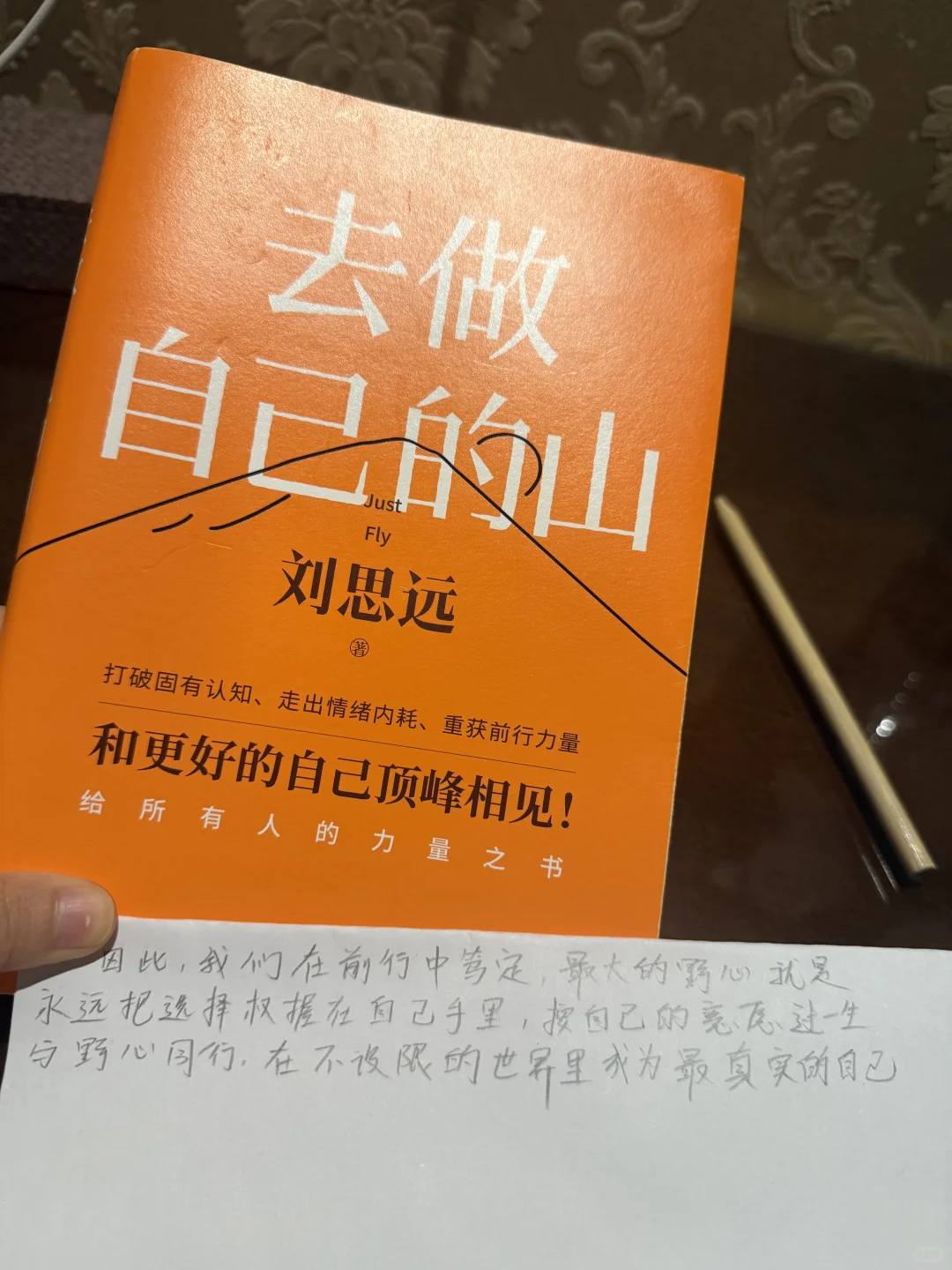 普通人 能做些什么 可以更好的成为自己的山