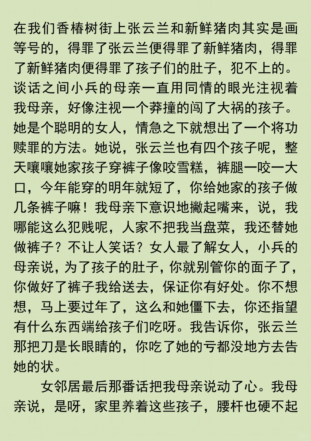 好文值得多看一遍