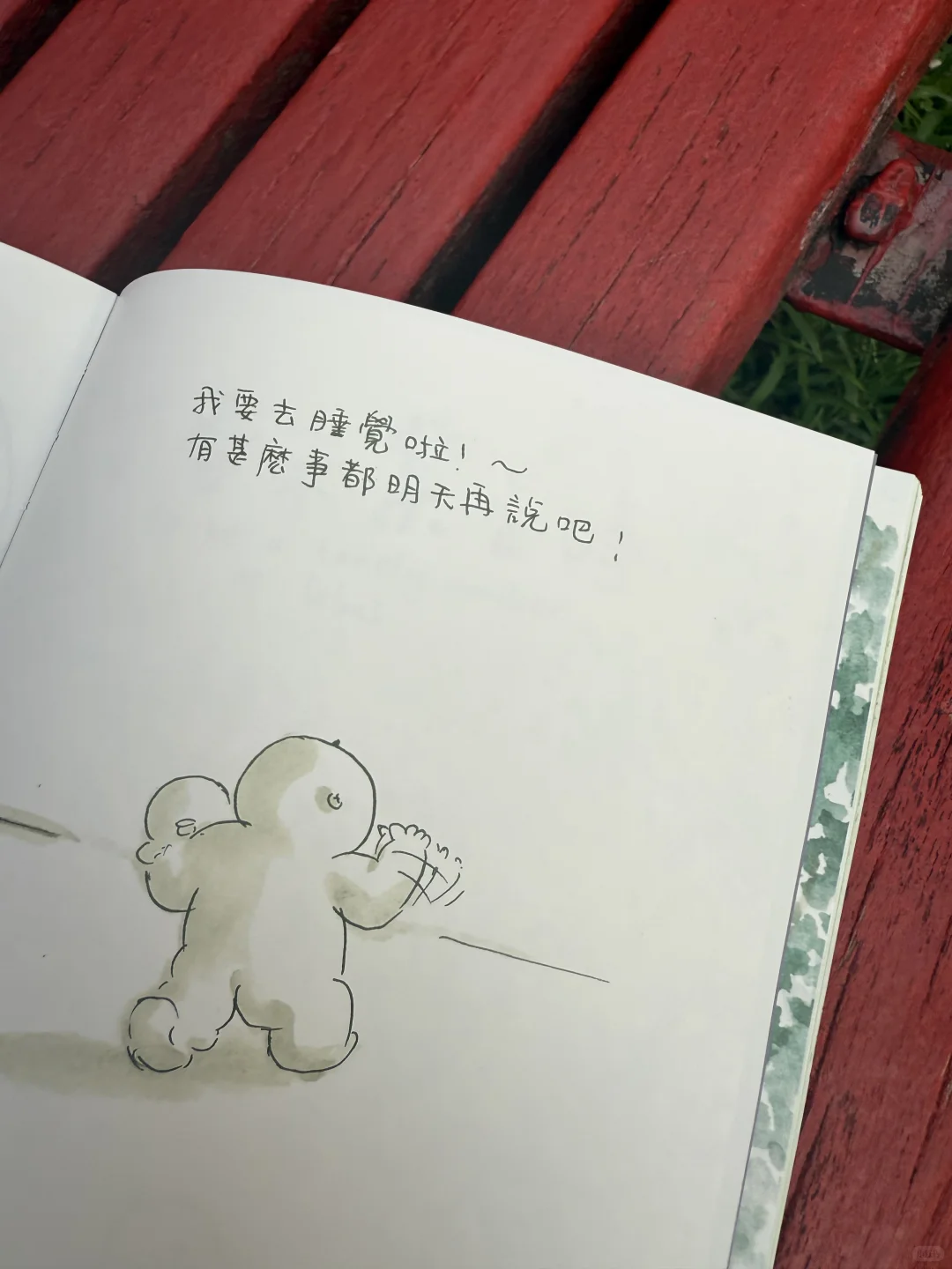 平凡日子不平凡：活出你的非日常