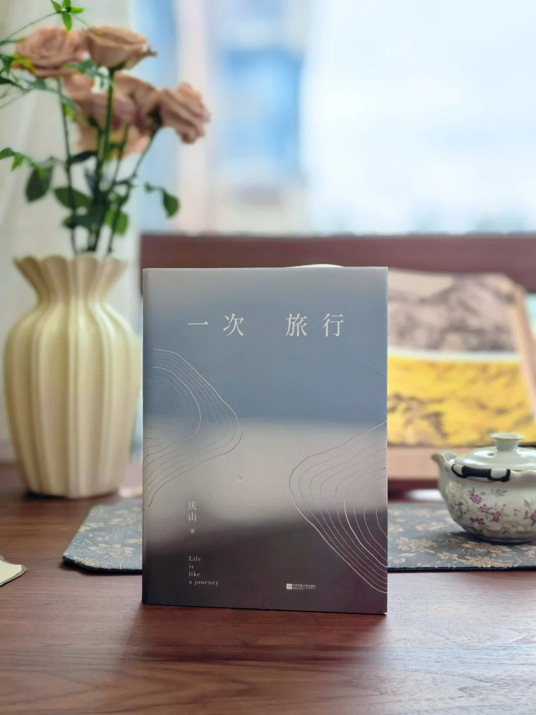 庆山新书把我整破防了| 女生35岁前必读！
