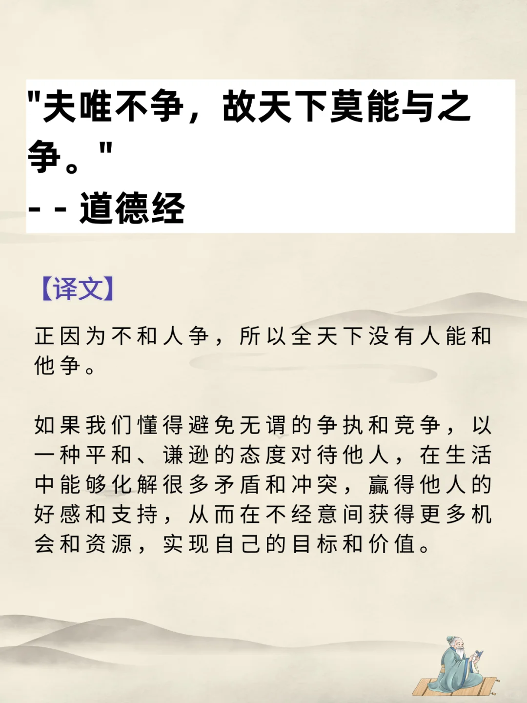 女生们，一定要读《道德经》，思想降维打击