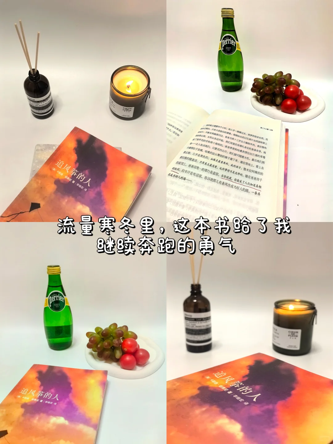 流量寒冬里，这本书给了我继续奔跑的勇气！