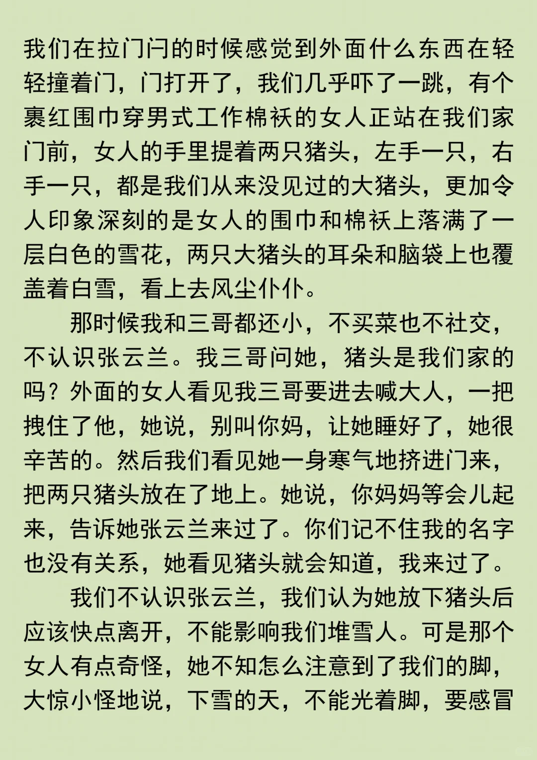 好文值得多看一遍