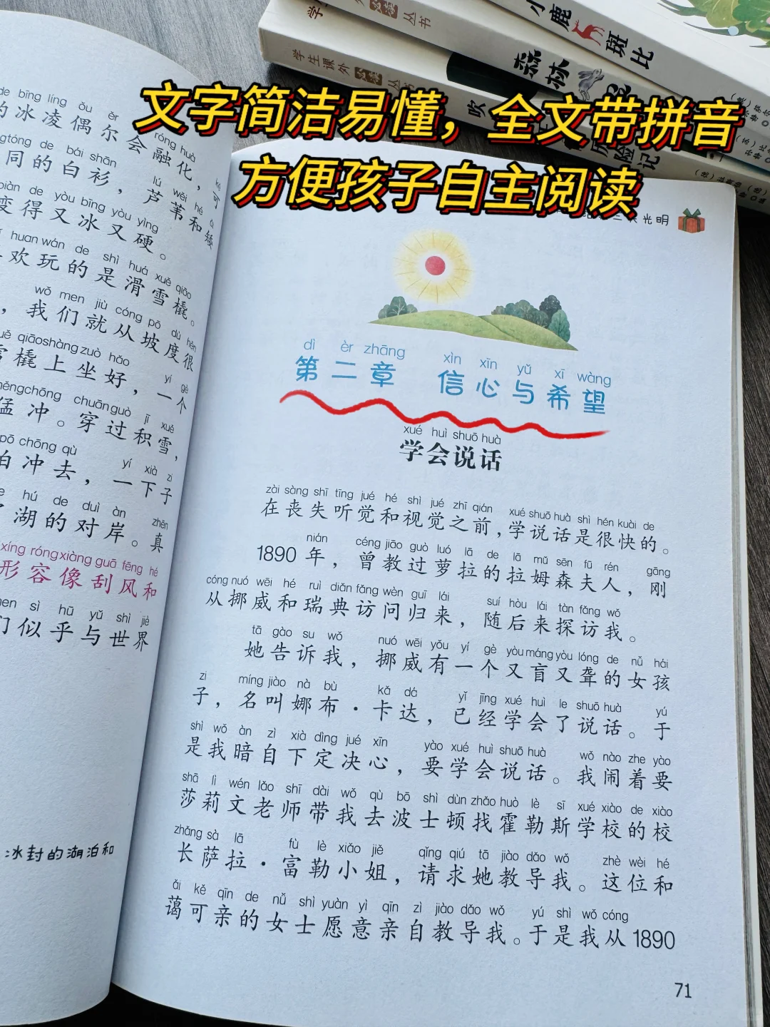 语文老师推荐🔥30本小学生必读课外阅读书💯