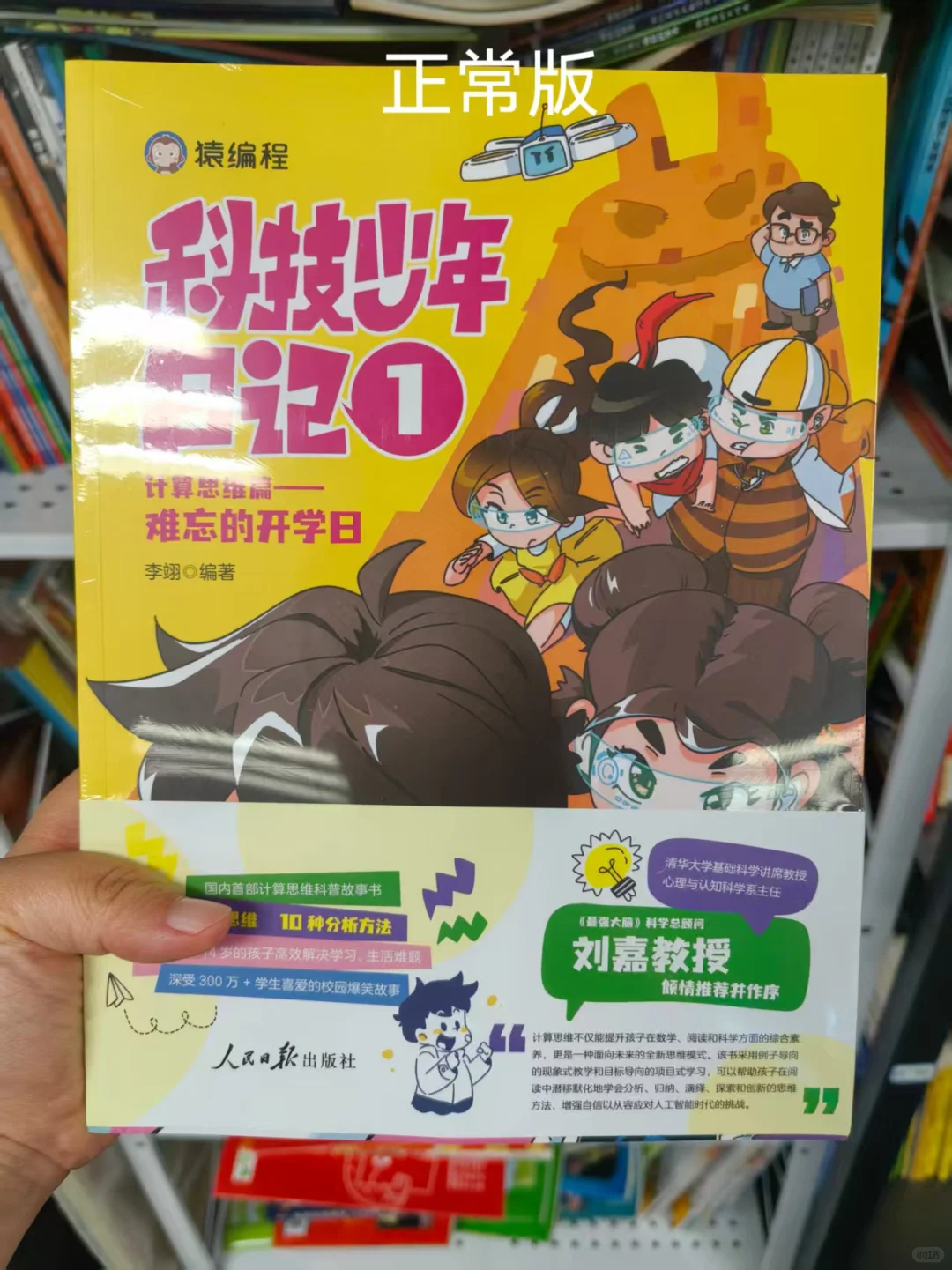 大家来看看！这书到底咋回事？！😭