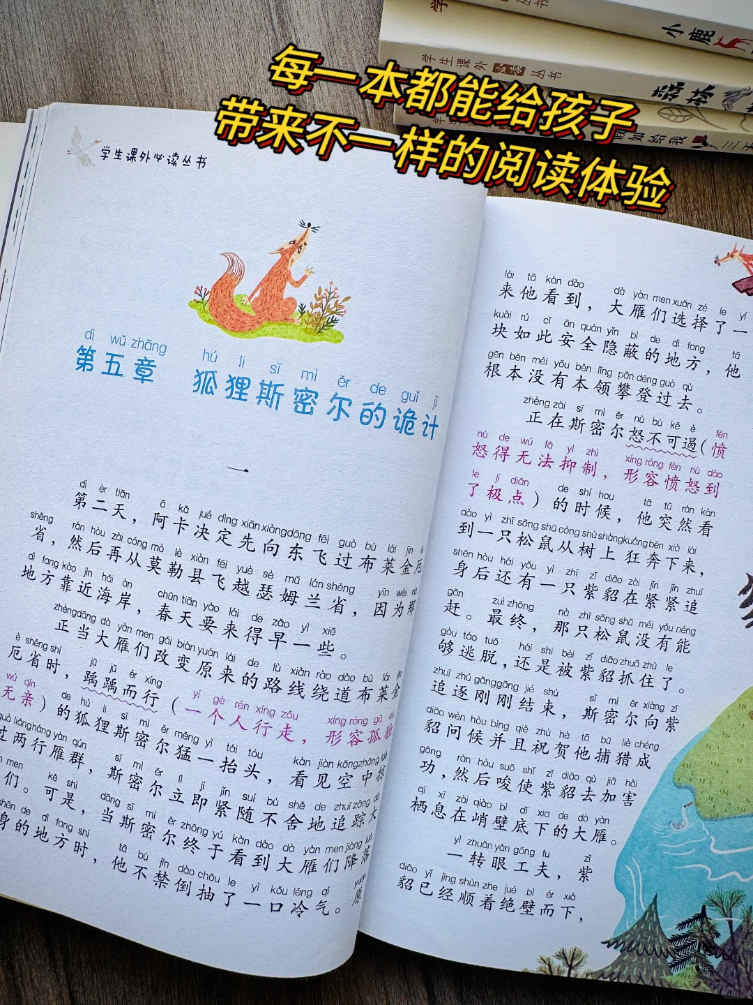 语文老师推荐🔥30本小学生必读课外阅读书💯