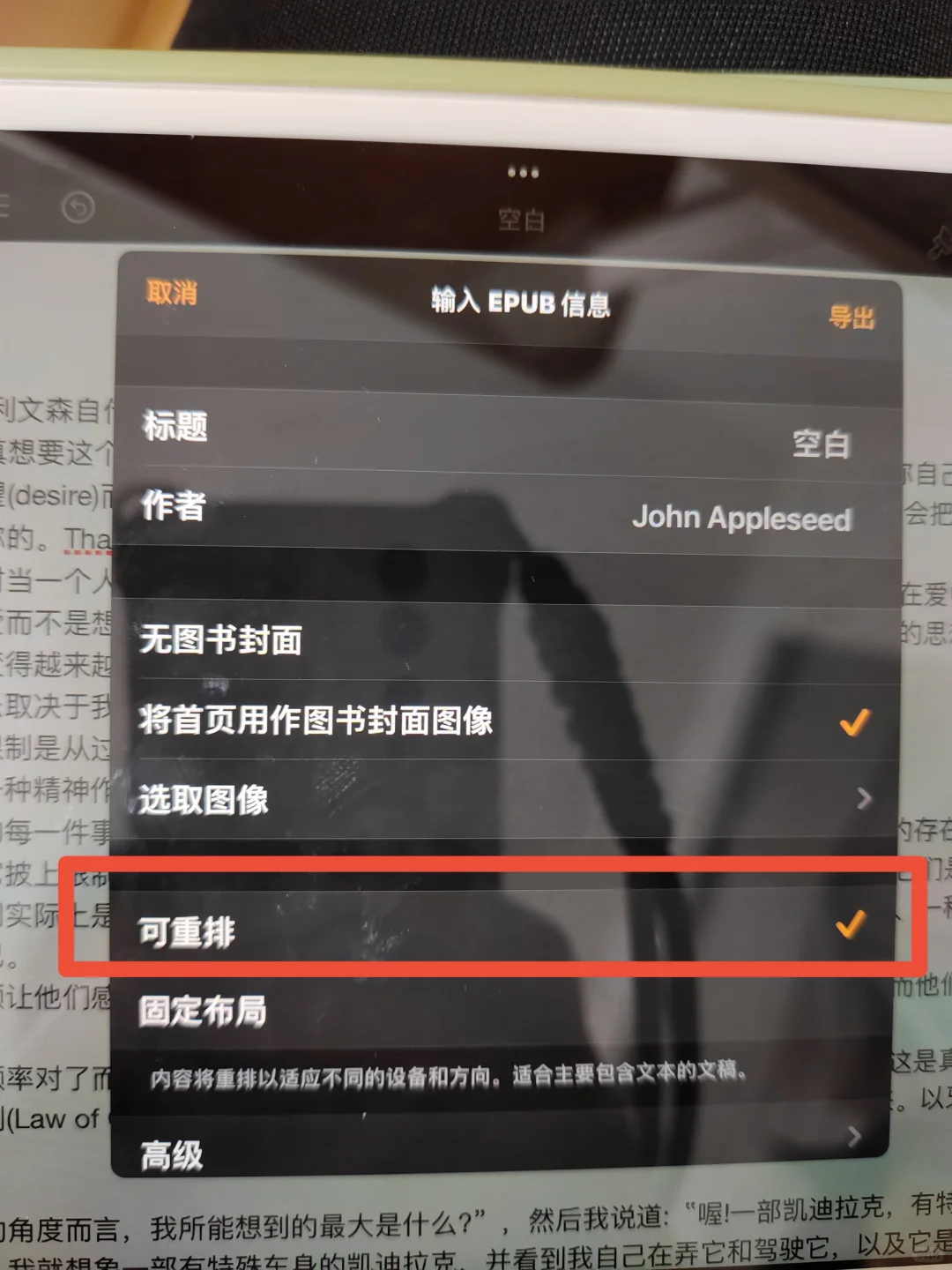 极简自制epub电子书，免排版！