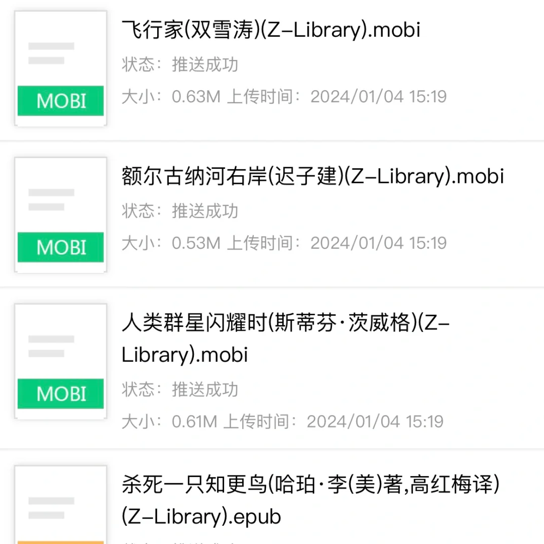 Kindle！yyds！