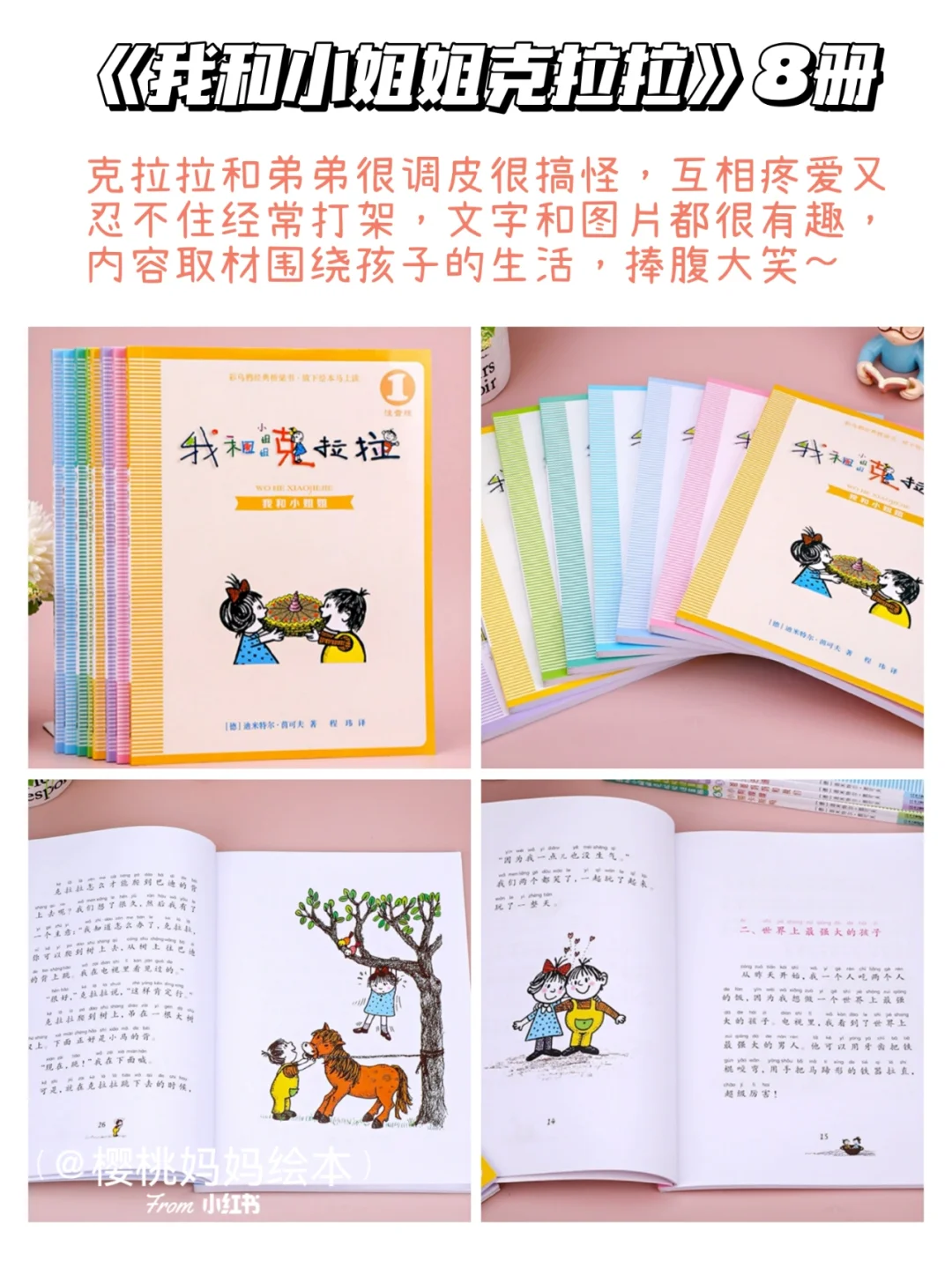 📚一口气看完❗一二年级桥梁书拼音读物