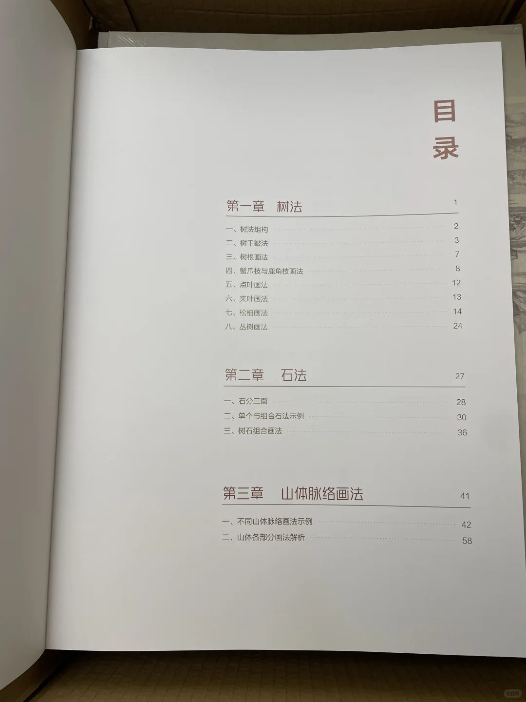 新书到货 ❗️开封验收， 印刷质量非常棒！🎉