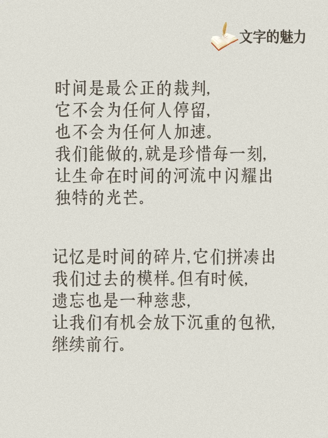 莫言《晚熟的人》经典句子摘抄