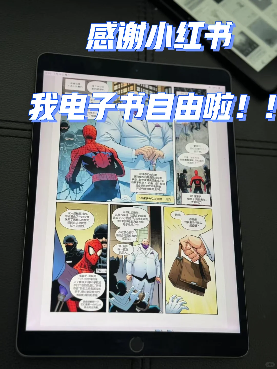9.9实现电子书漫画自由，我先冲了