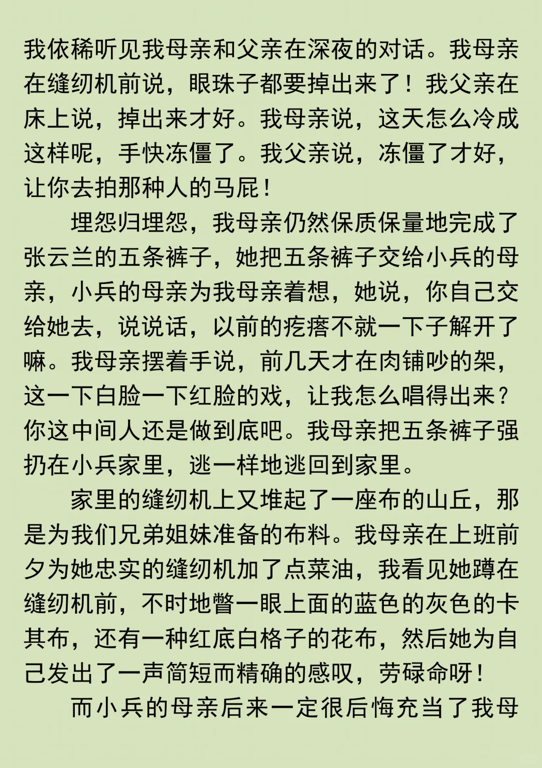 好文值得多看一遍