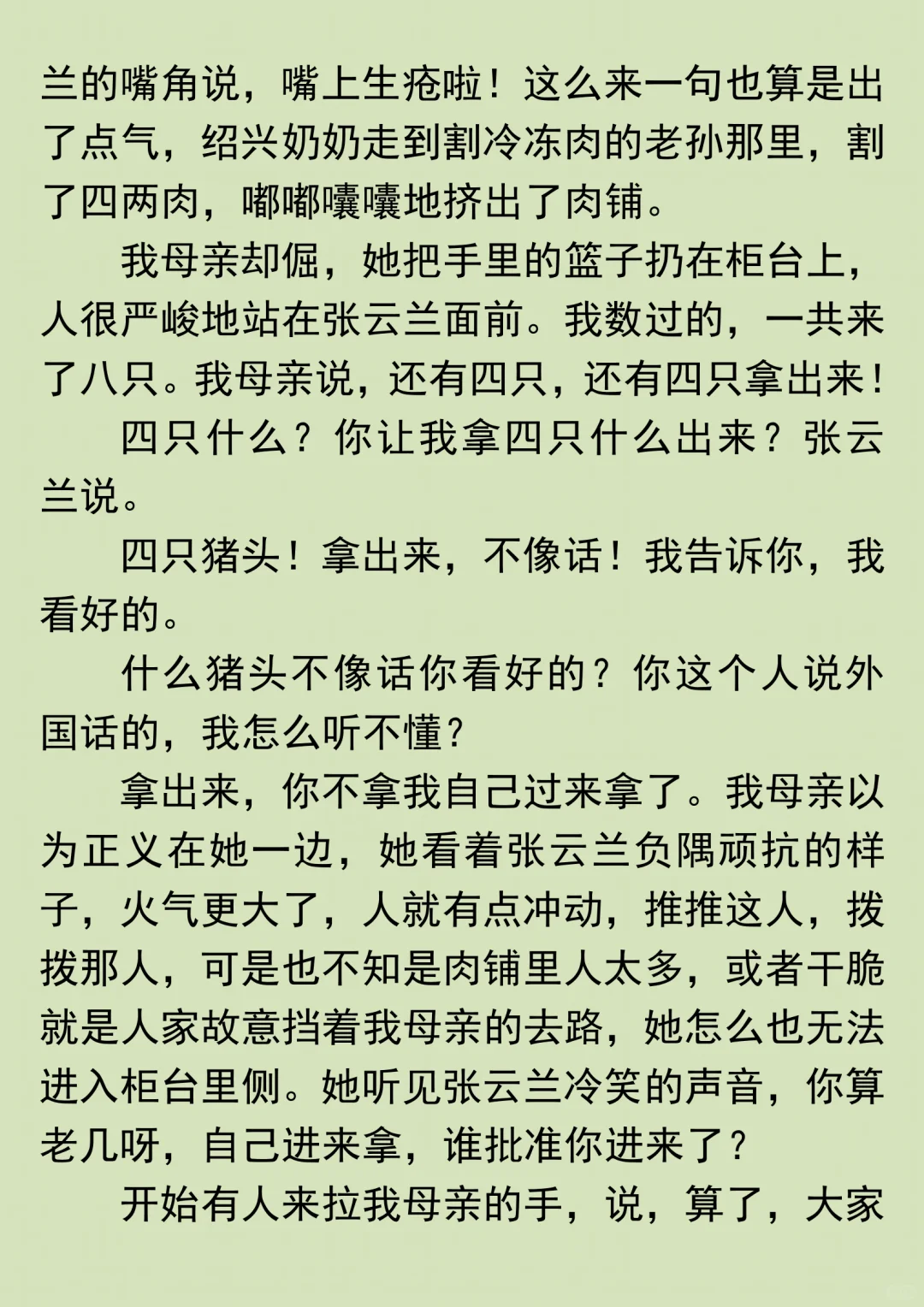 好文值得多看一遍