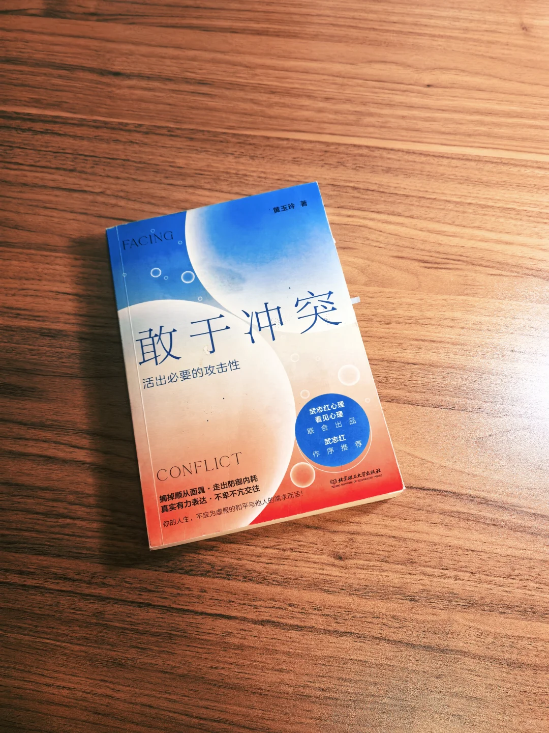 让你成为受害者的是受害者心理