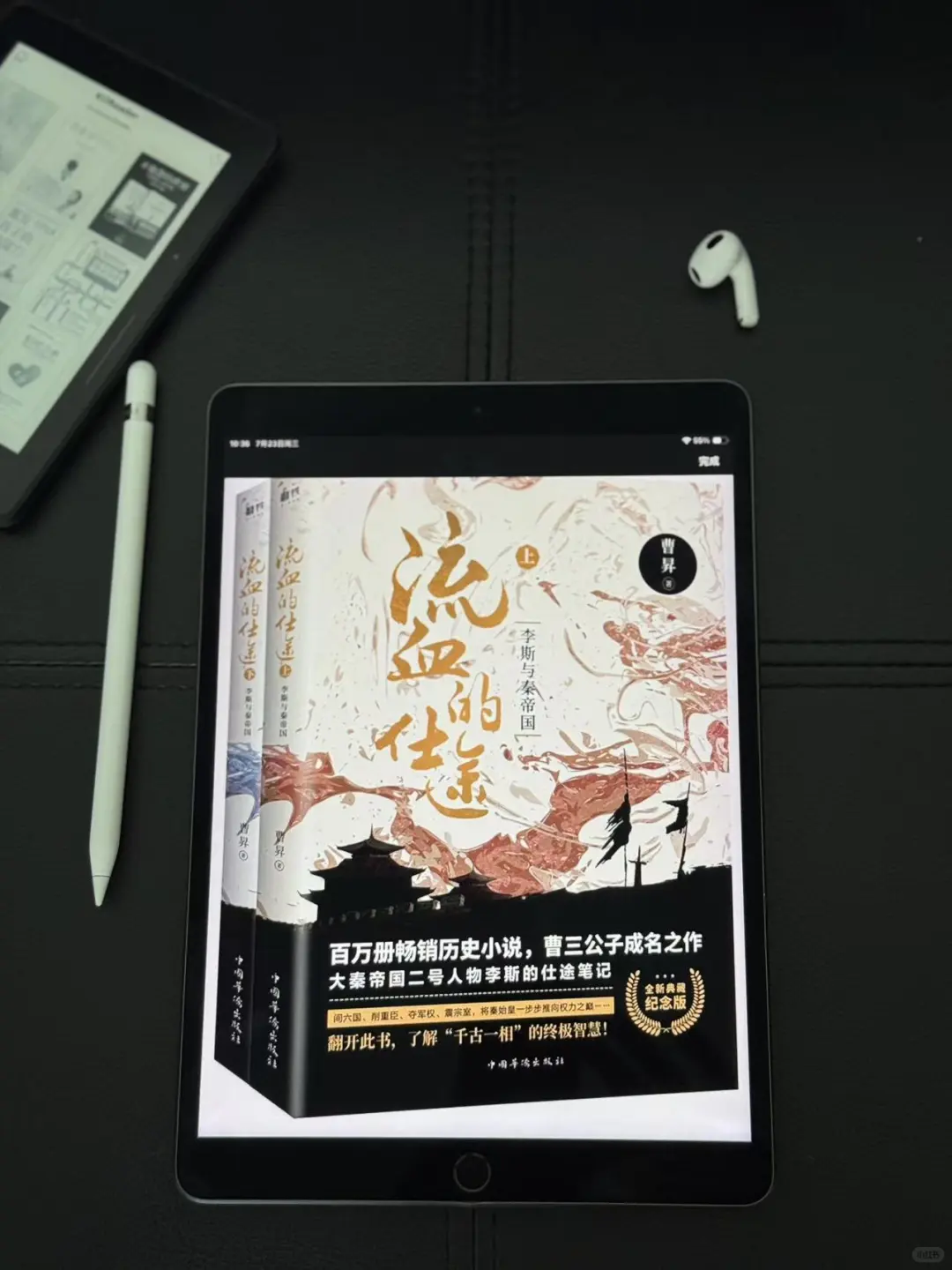 9.9实现电子书漫画自由，我先冲了