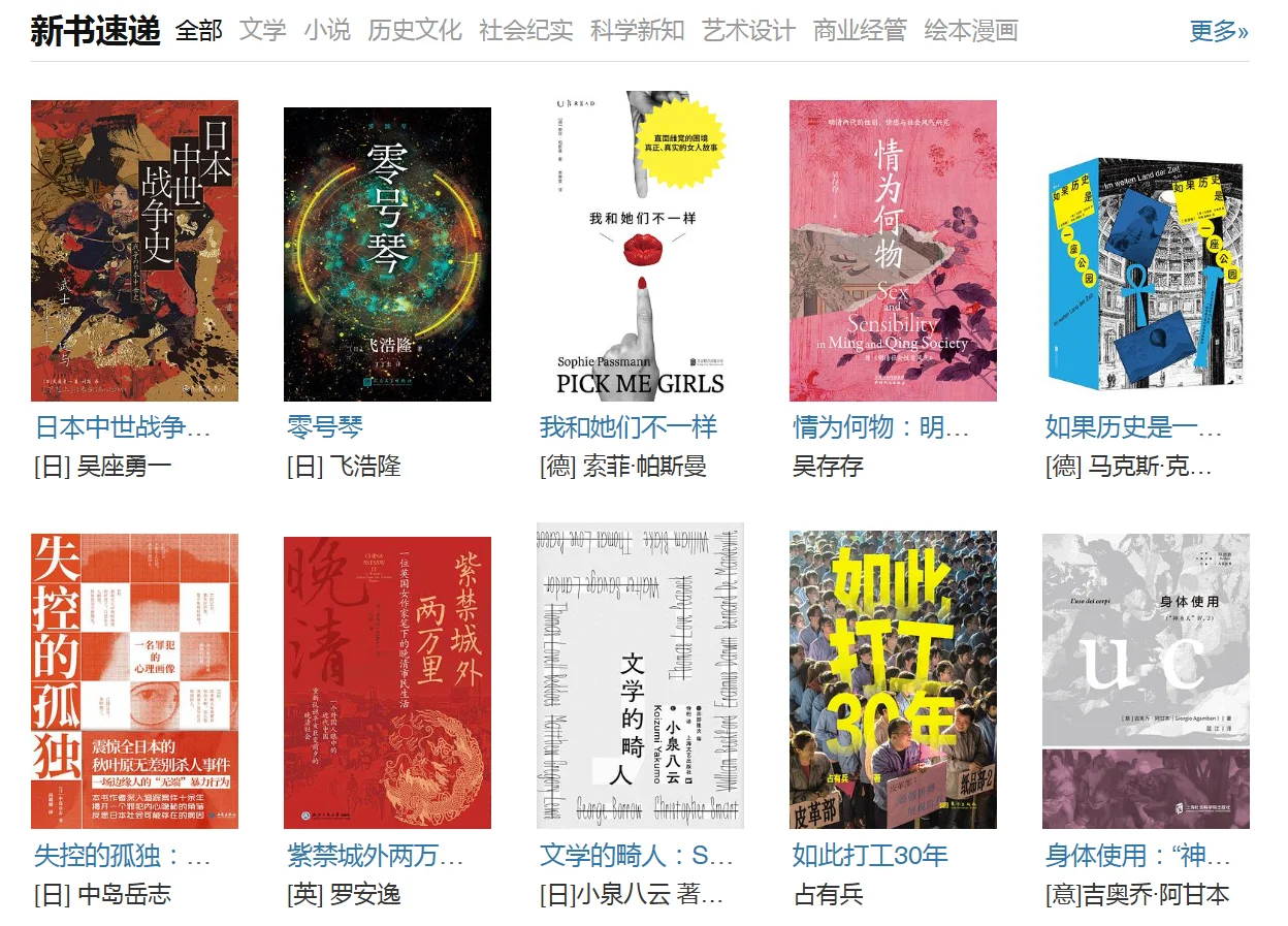 📚豆瓣新书速递2025.7.28