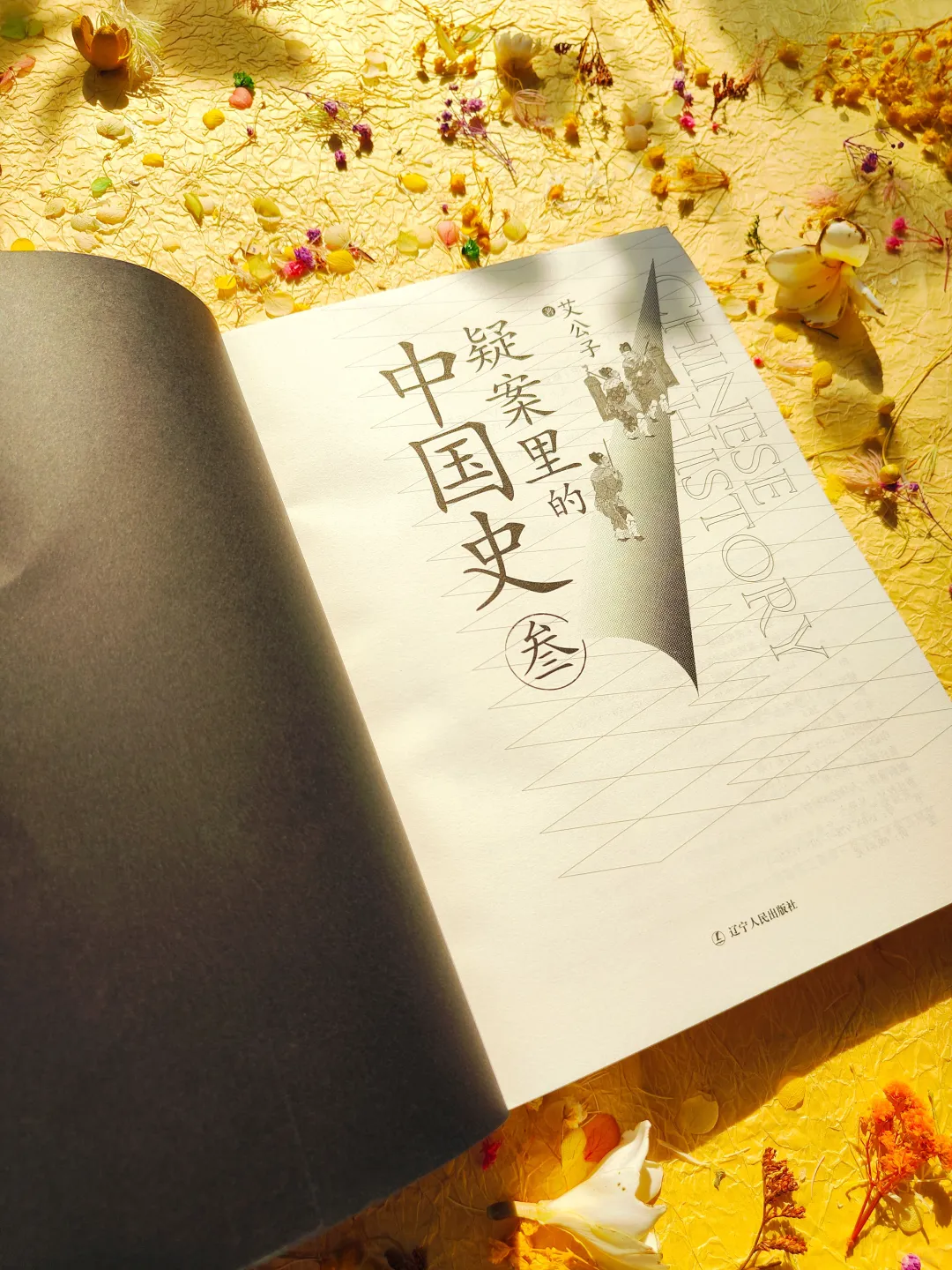 悬疑烧脑+硬核推理，艾公子继续探案中