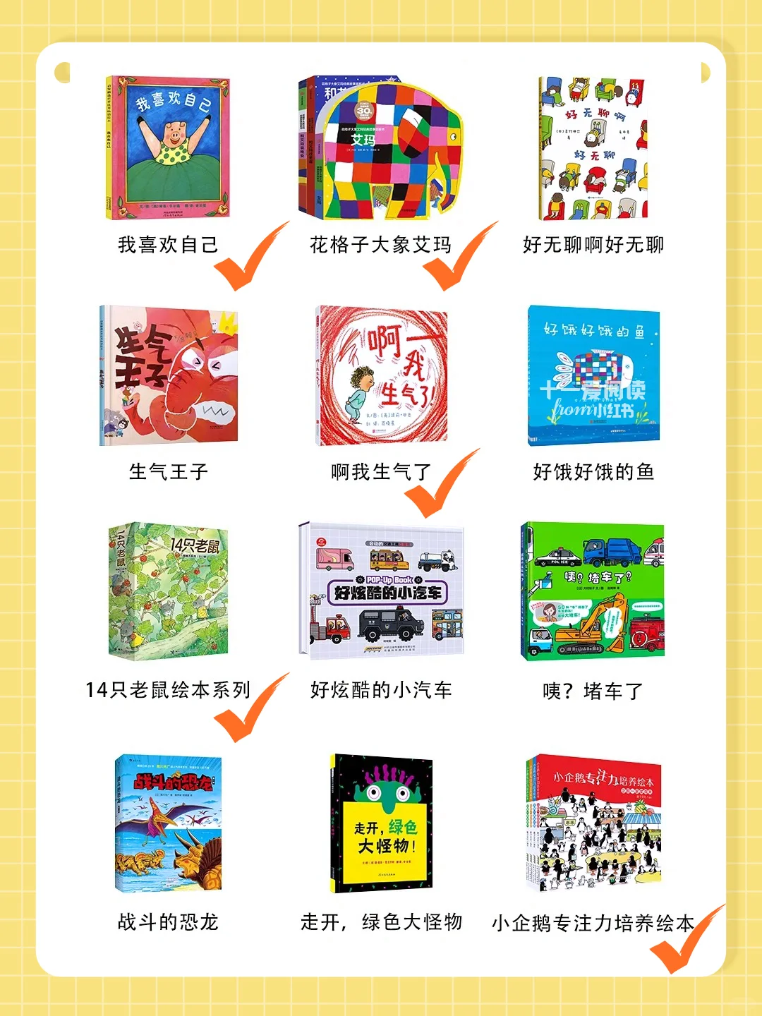 闭眼入🔥被问爆💥2-3岁绘本推荐