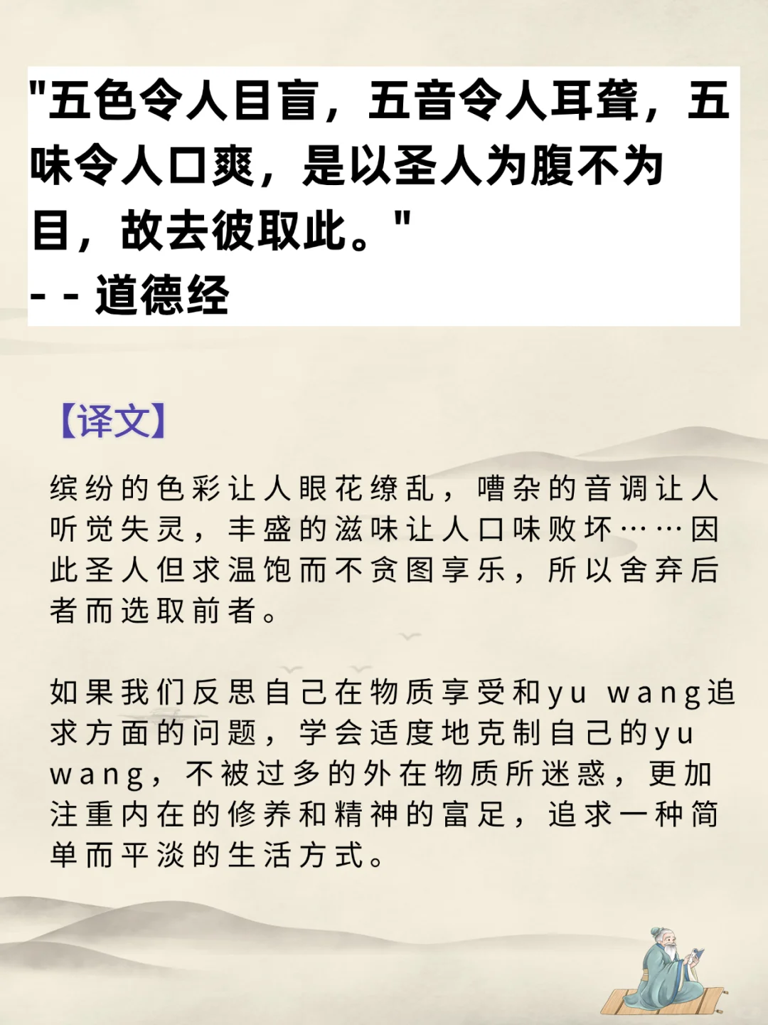 女生们，一定要读《道德经》，思想降维打击