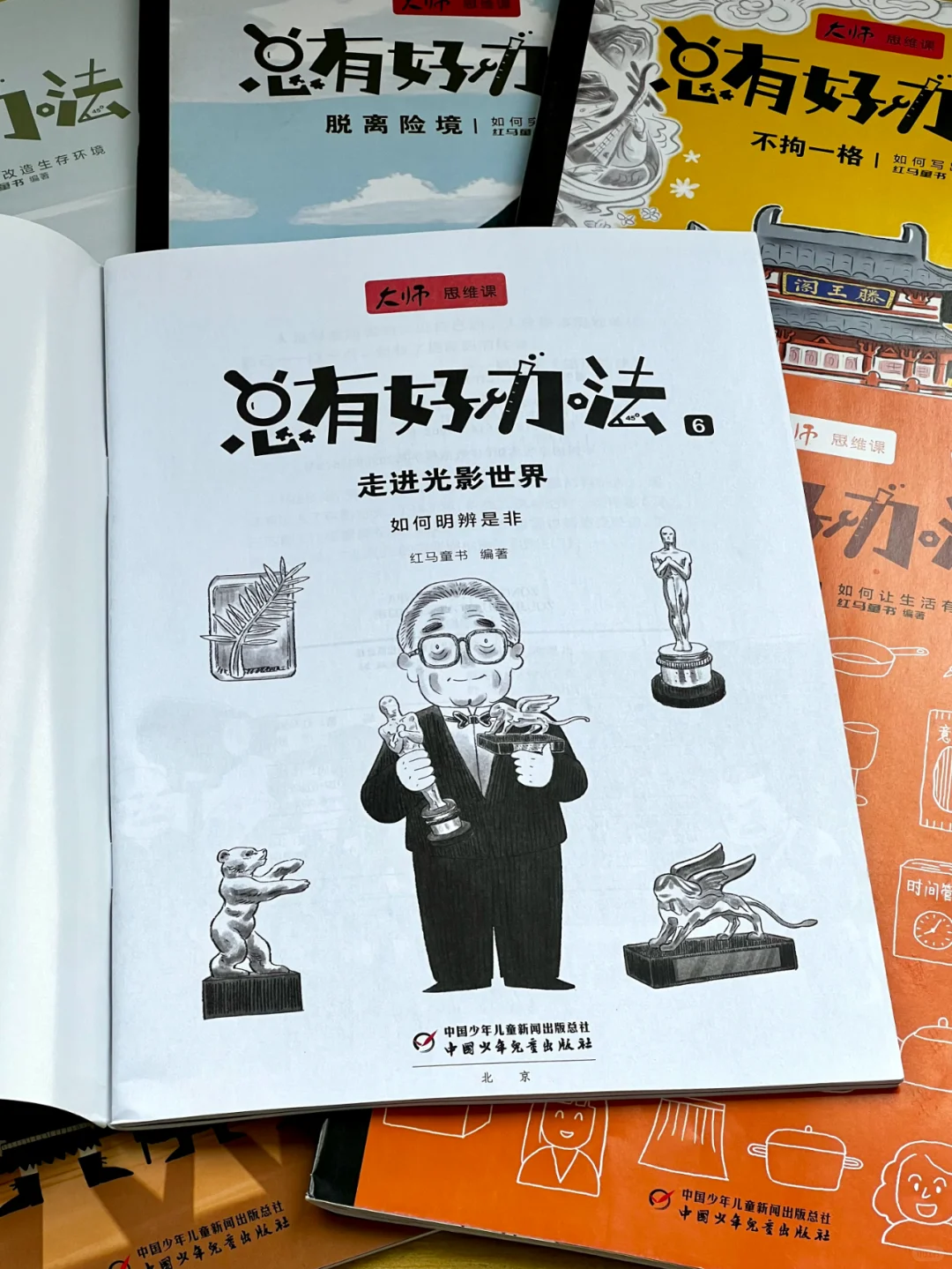 像牛人一样思考，难题秒变小case！