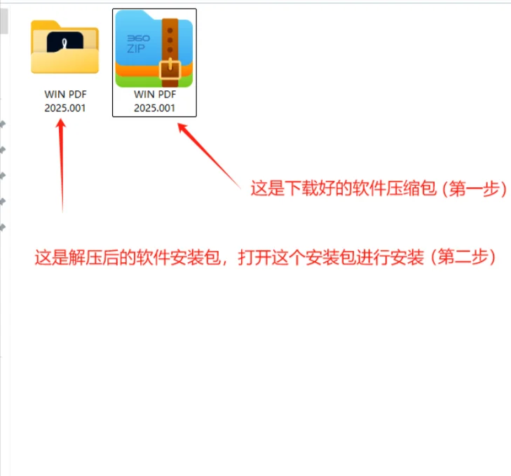 PDF编辑器免费版保姆级安装激活教程