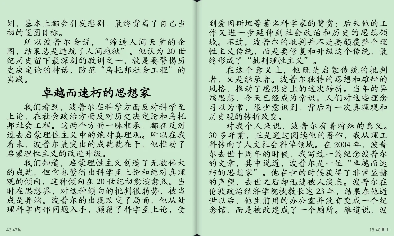 电子书资源 电子书模式读书
