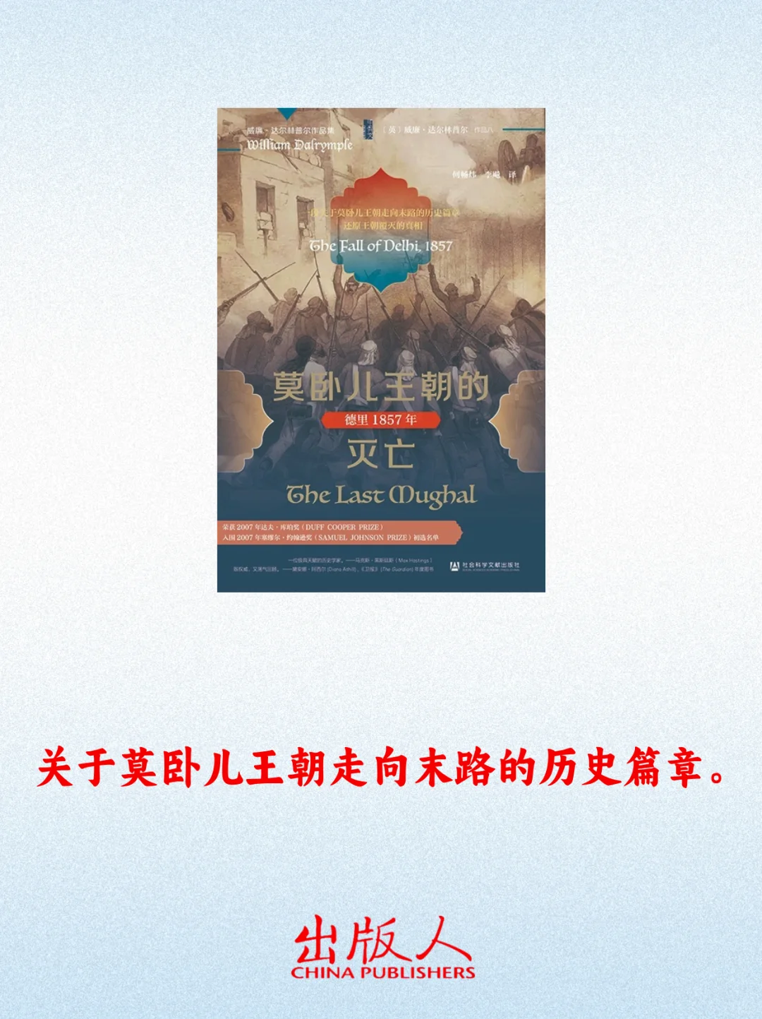 本周值得期待的19种新书