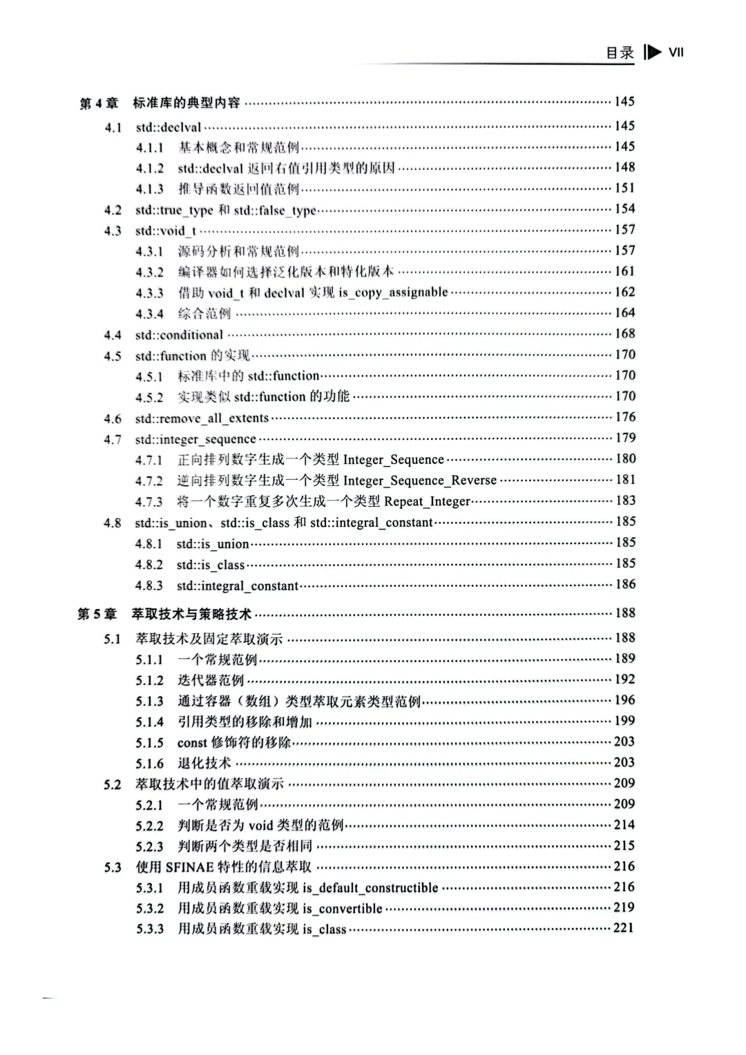 优秀图书推荐-C++ 新经典 模板与泛型编程