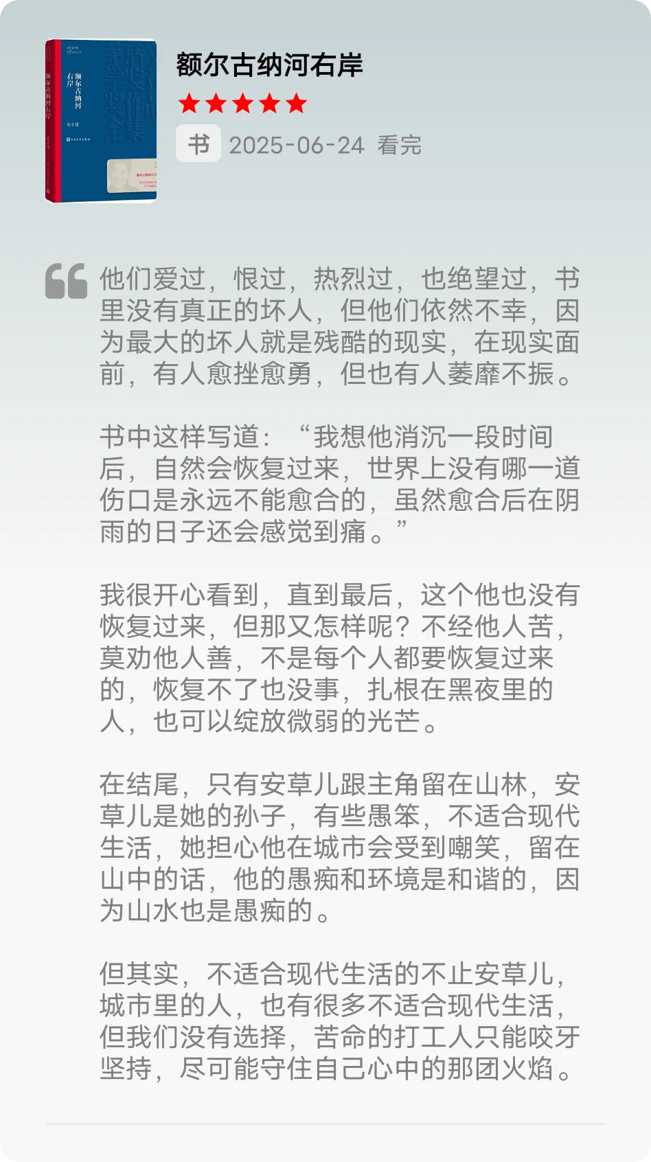 豆瓣9.0，读过的最好哭的当代群像小说