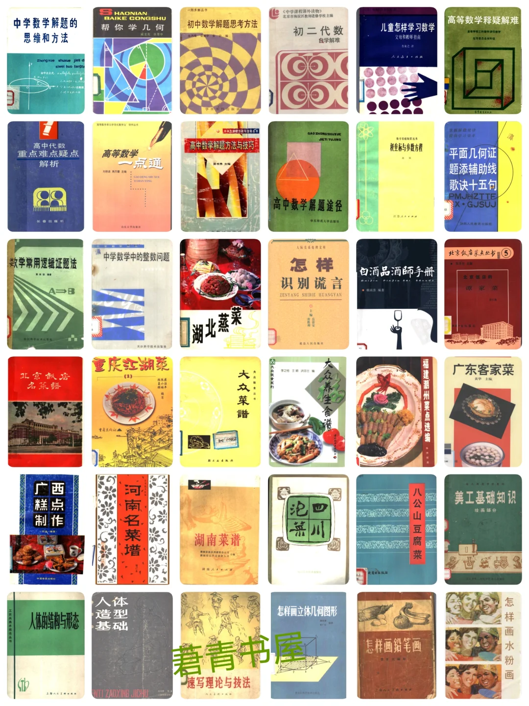 70-80现代绝版旧书持续更新