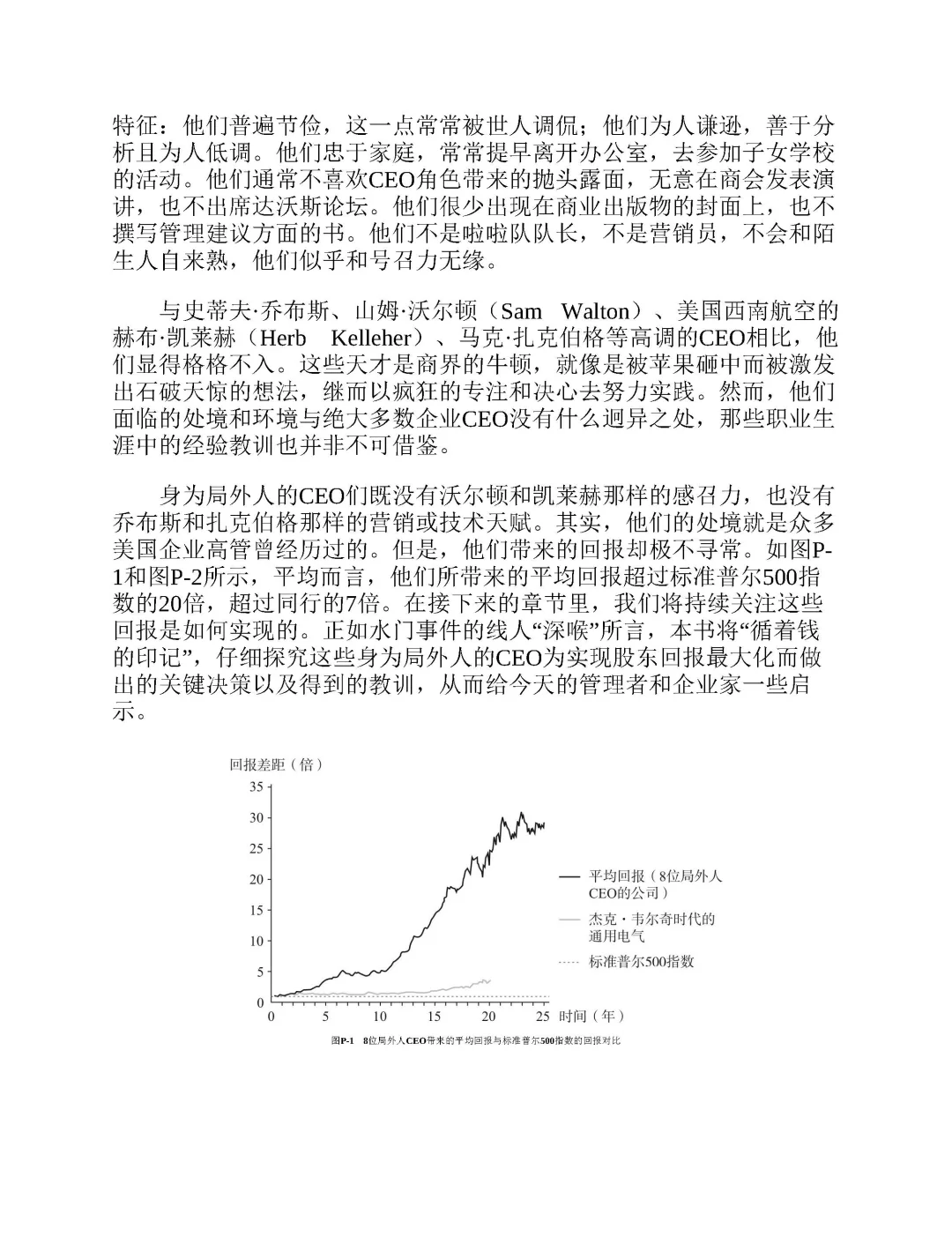 优秀图书推荐-优秀企业的 8 大特质