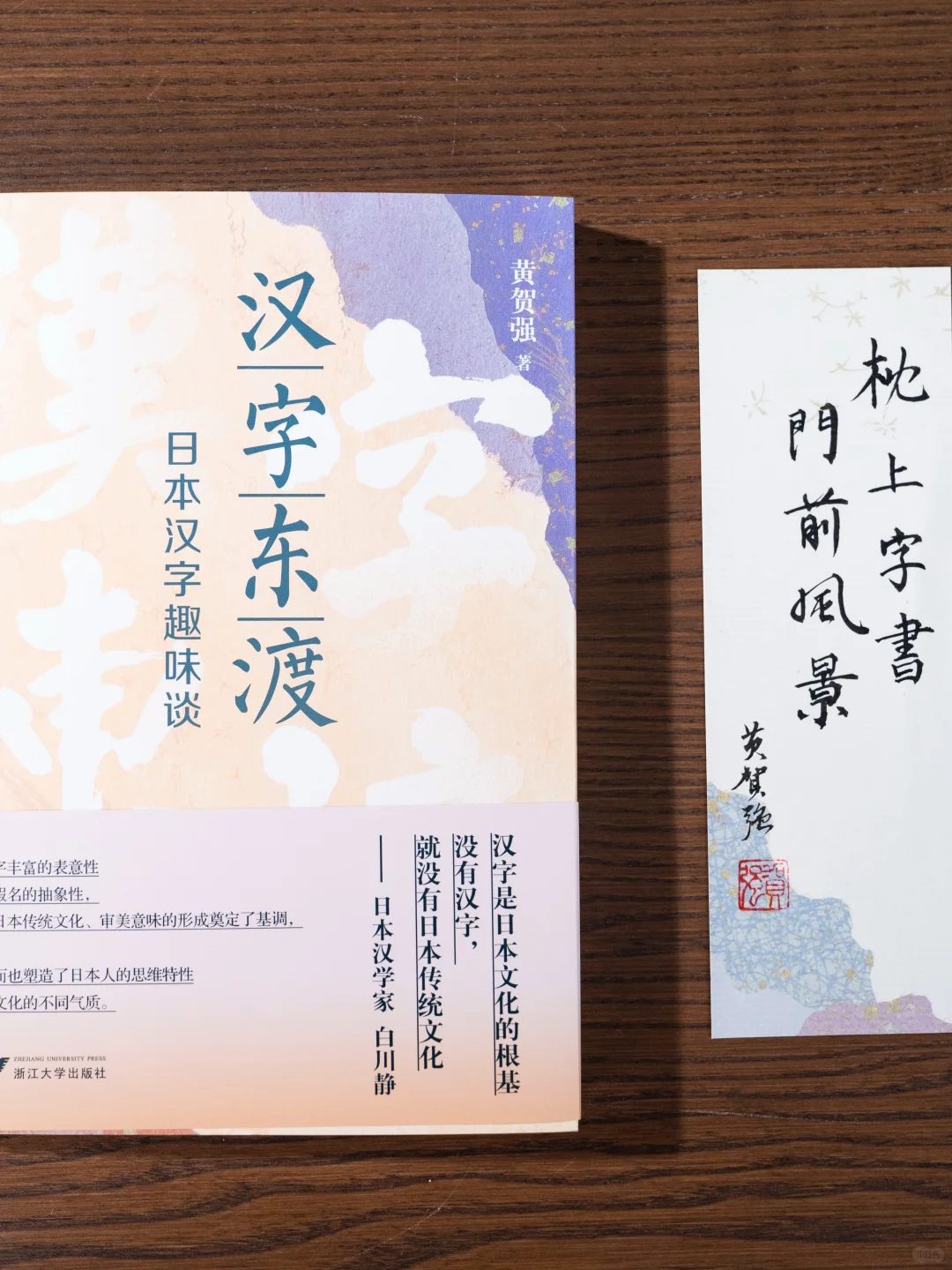 浙江大学出版社八月福利款图书盲盒上新啦！