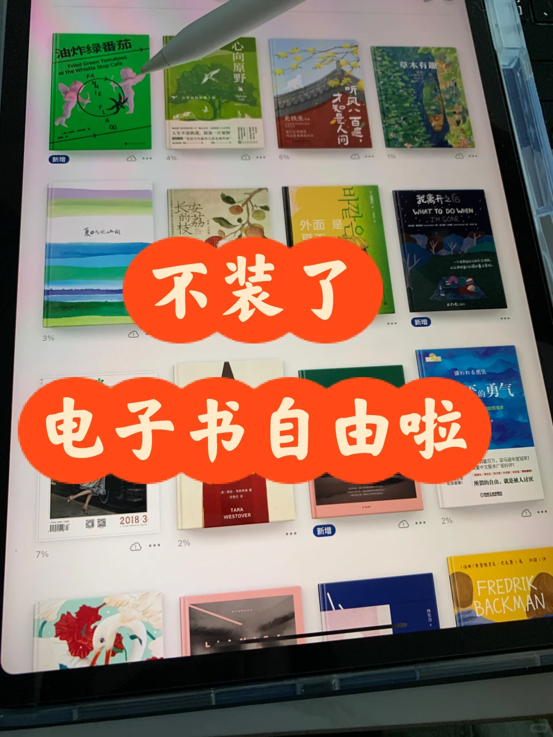 📚电子书自由只要一杯奶茶💰！！