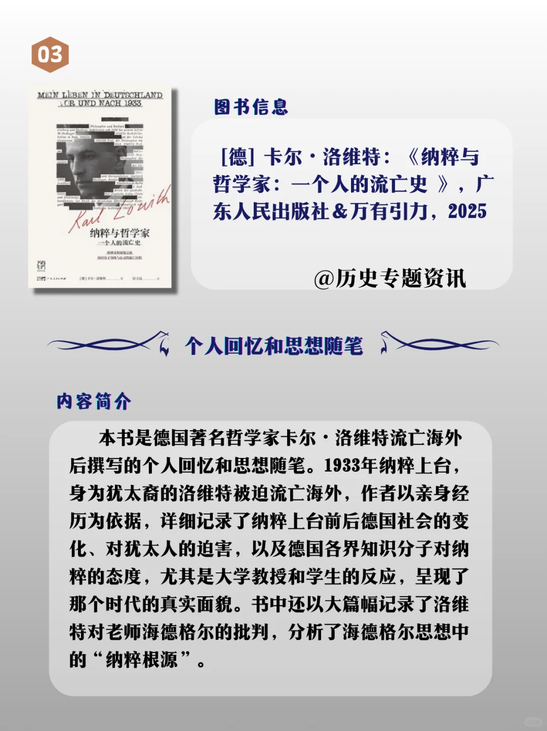 新书资讯||25年战争史第3辑