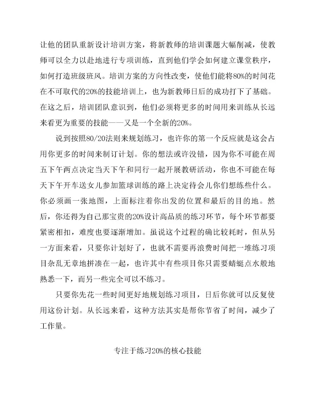 优秀图书推荐-个人成长到强大训练