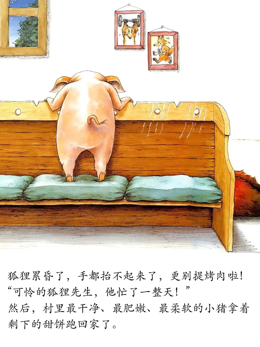 儿童绘本故事分享——《我的幸运一天》