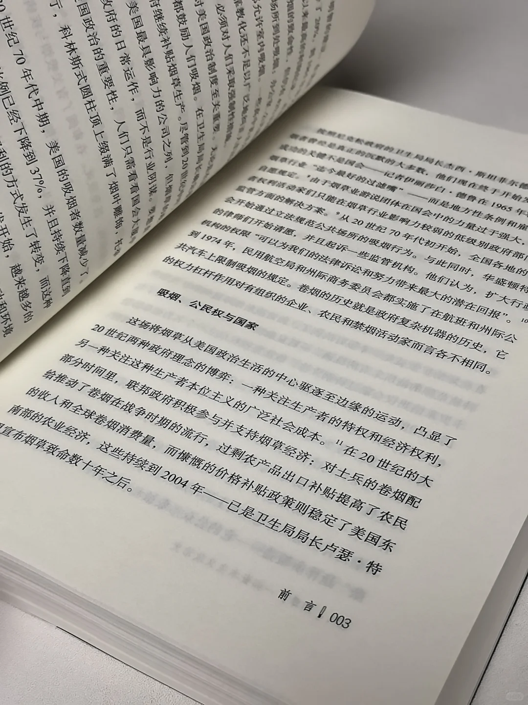 📚 新书推荐《烟草:一部资本主义政治史》