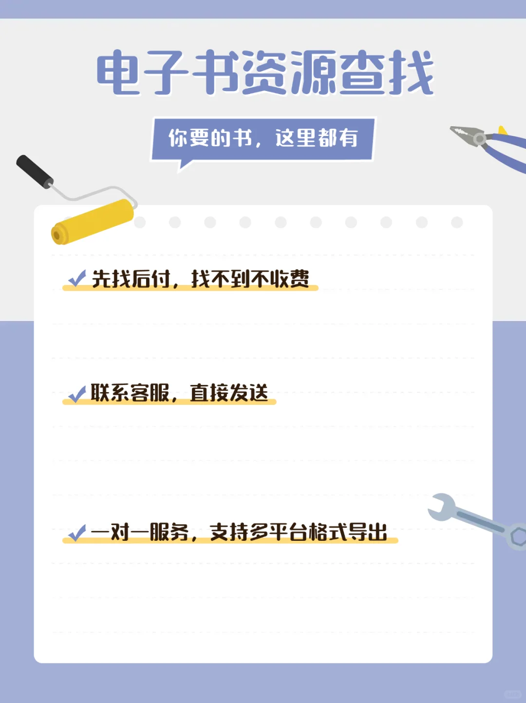 随心电子书查找，想读就读无门槛！