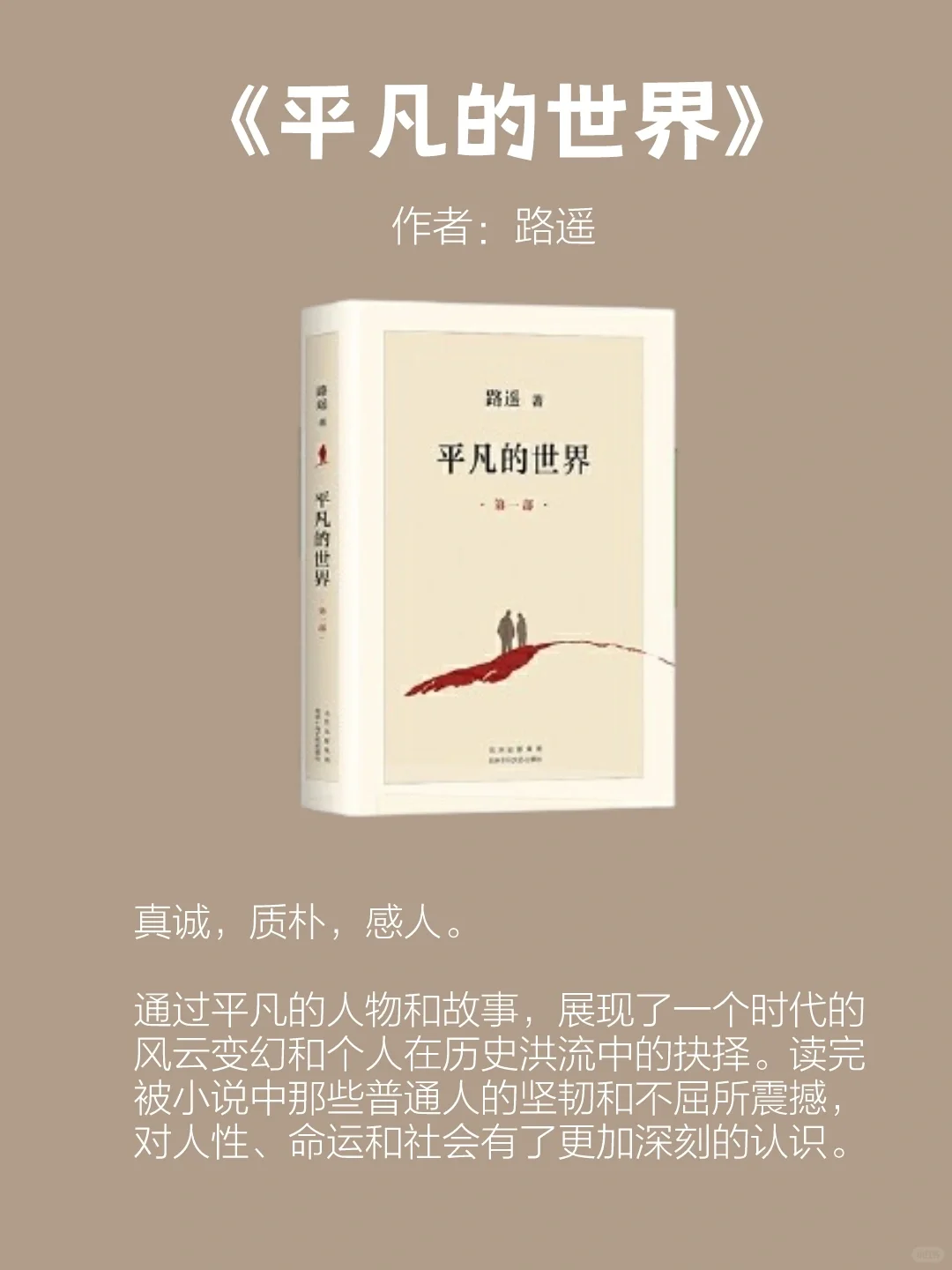 👍董宇辉在直播间反复推荐的10本好书📚