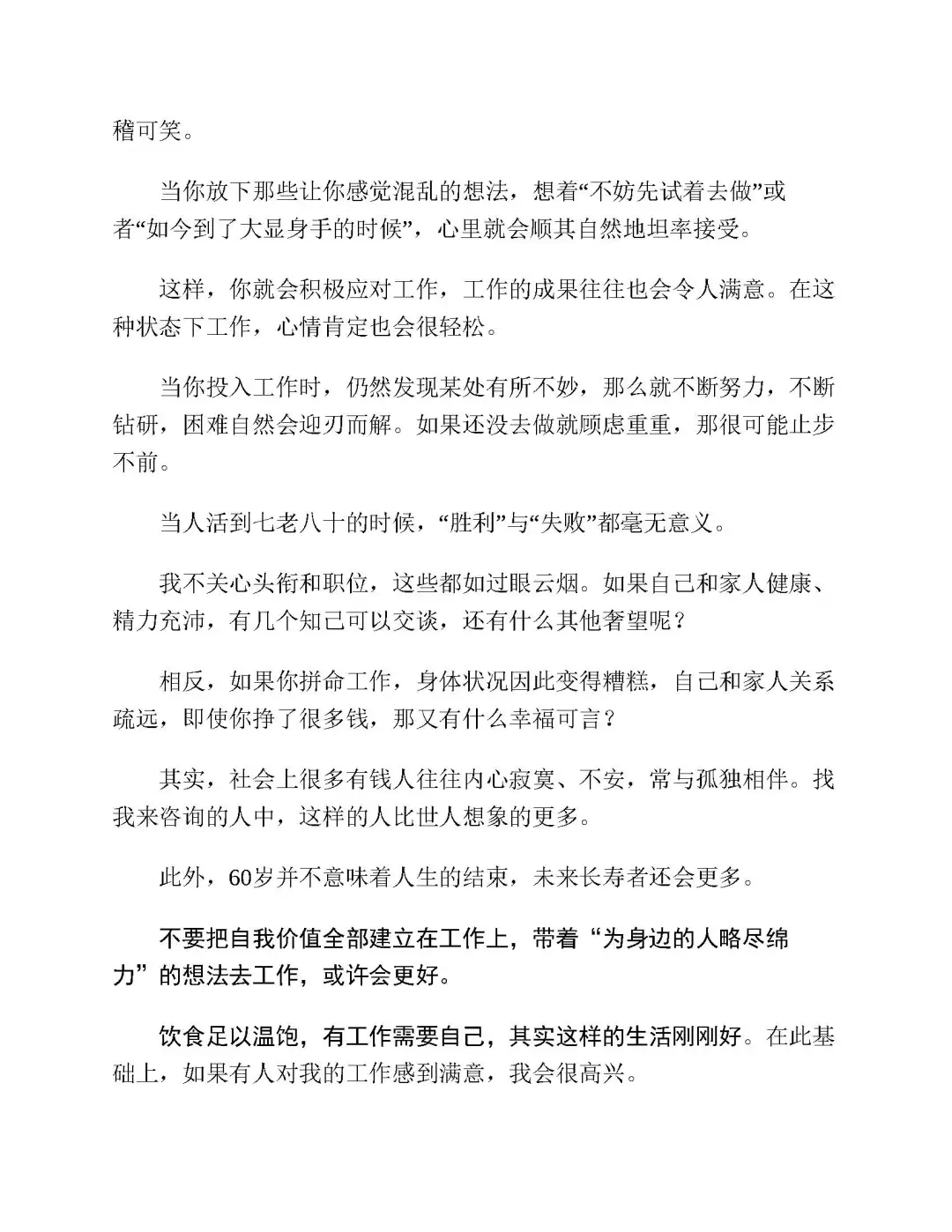 优秀图书推荐-人间值得
